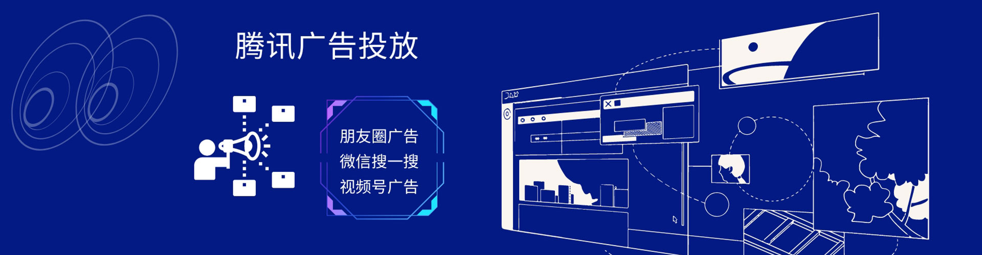 永年信息流营销